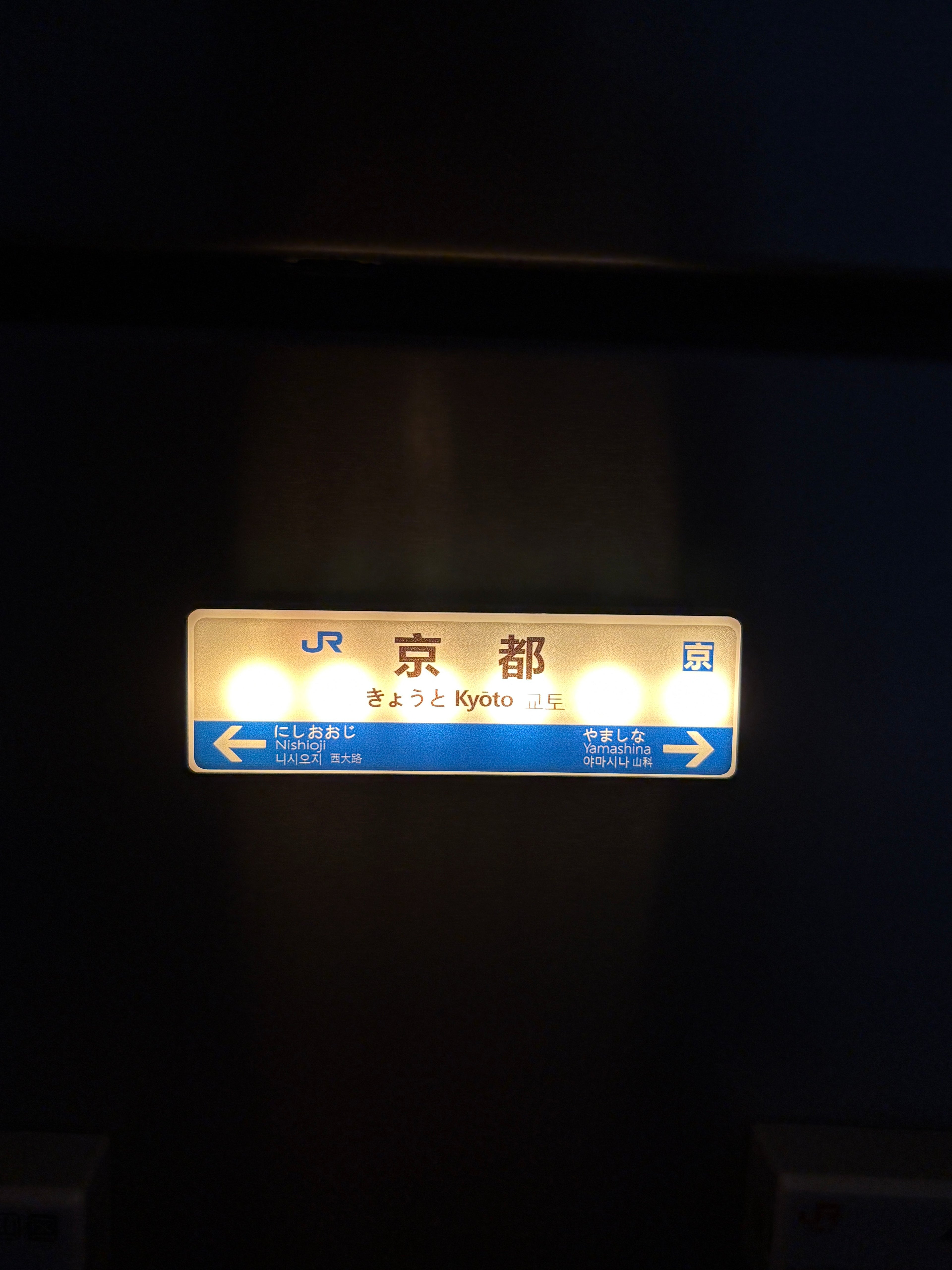 Kyoto Train Station Lightbox Fridge Magnet