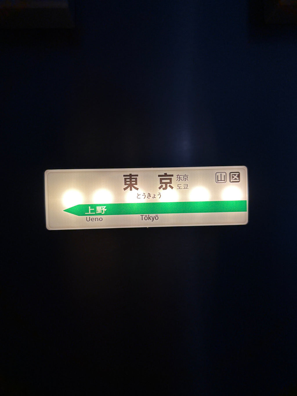 Tokyo Train Station Lightbox Fridge Magnet