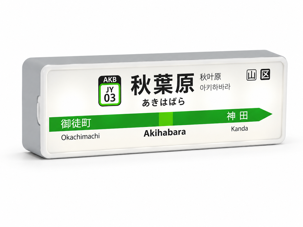 Akihabara Train Station Lightbox Fridge Magnet
