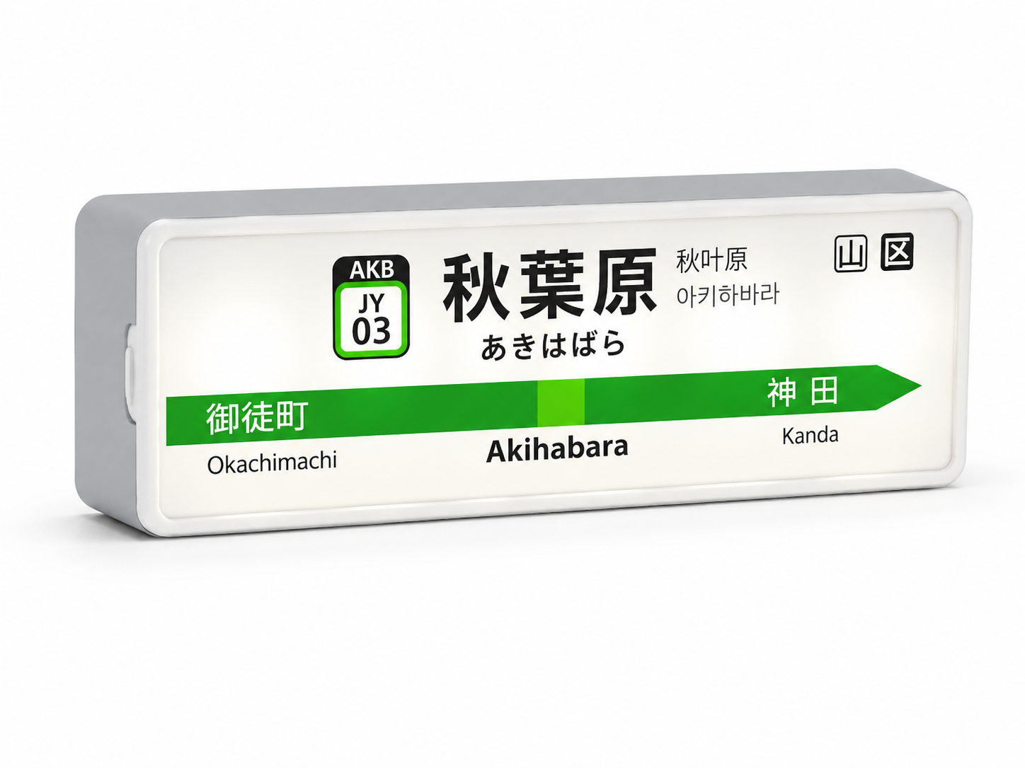 Akihabara Train Station Lightbox Fridge Magnet