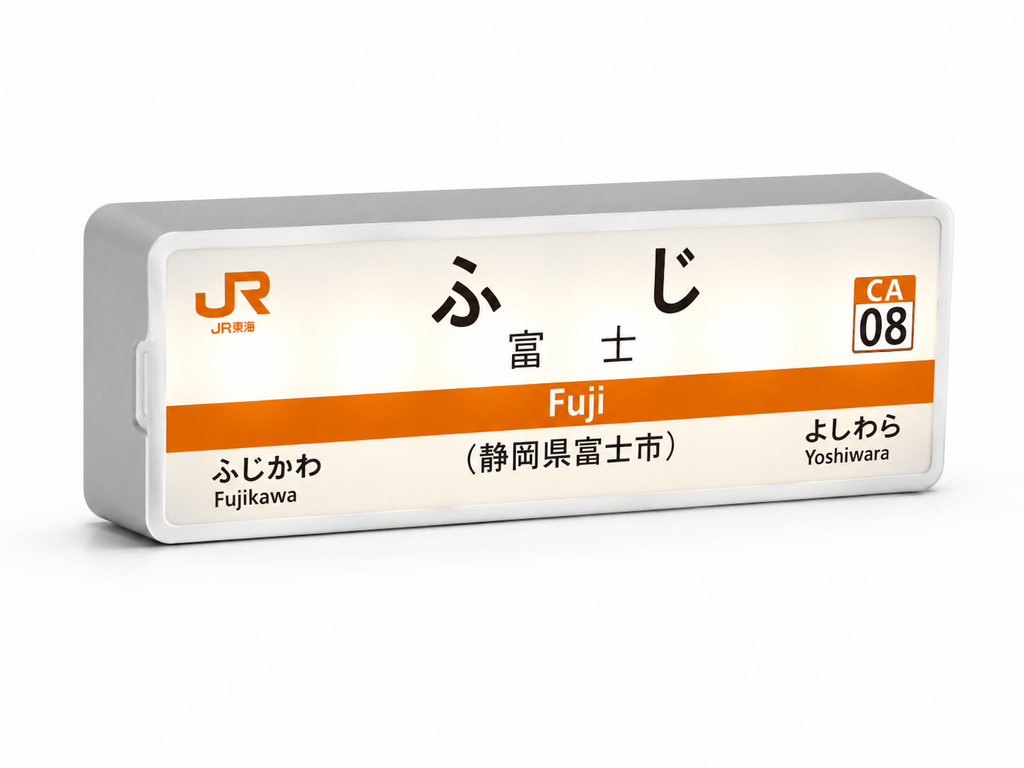 Fuji Metro Station Lightbox Fridge Magnet
