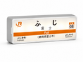 Fuji Metro Station Lightbox Fridge Magnet