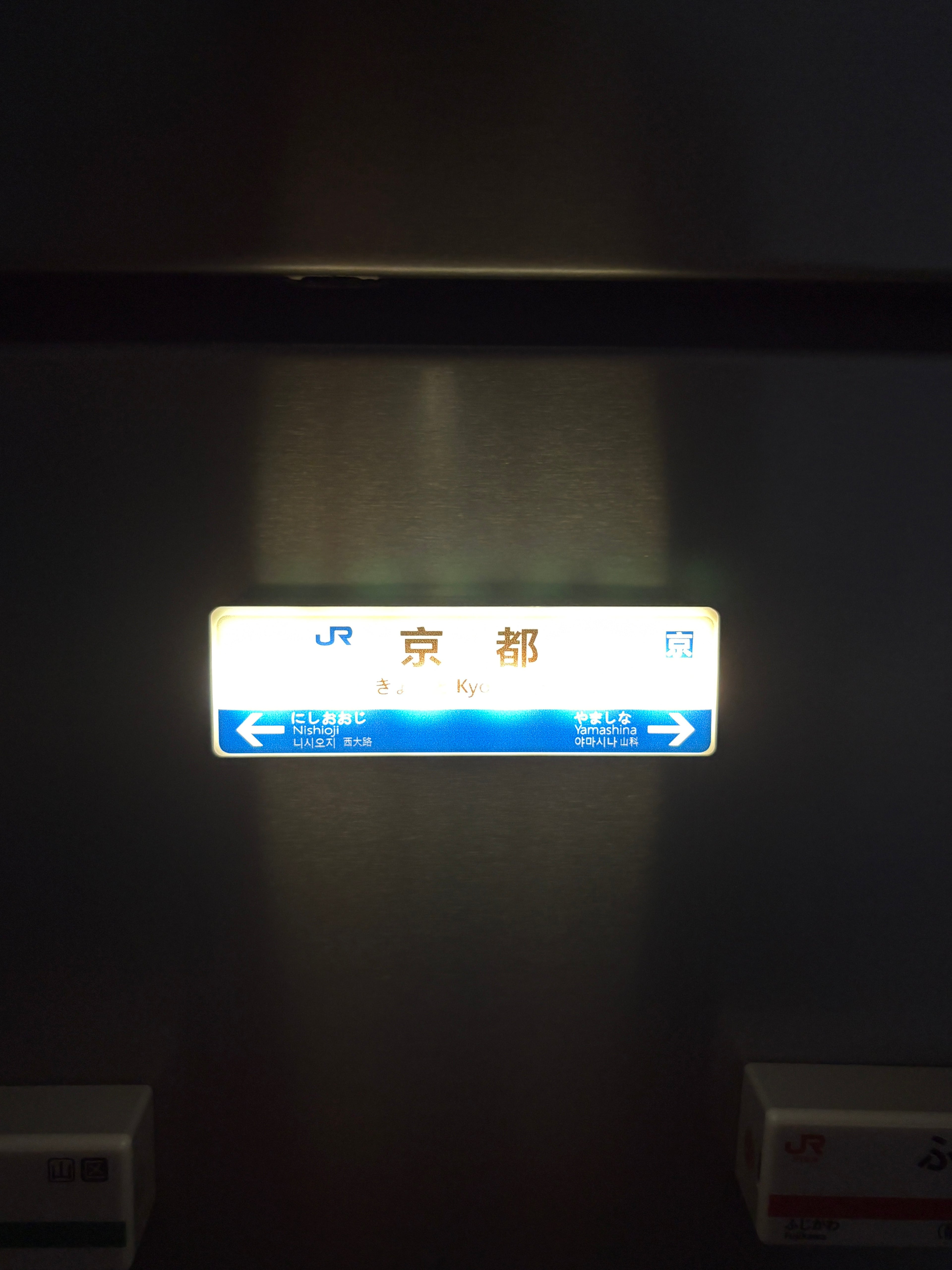 Kyoto Train Station Lightbox Fridge Magnet