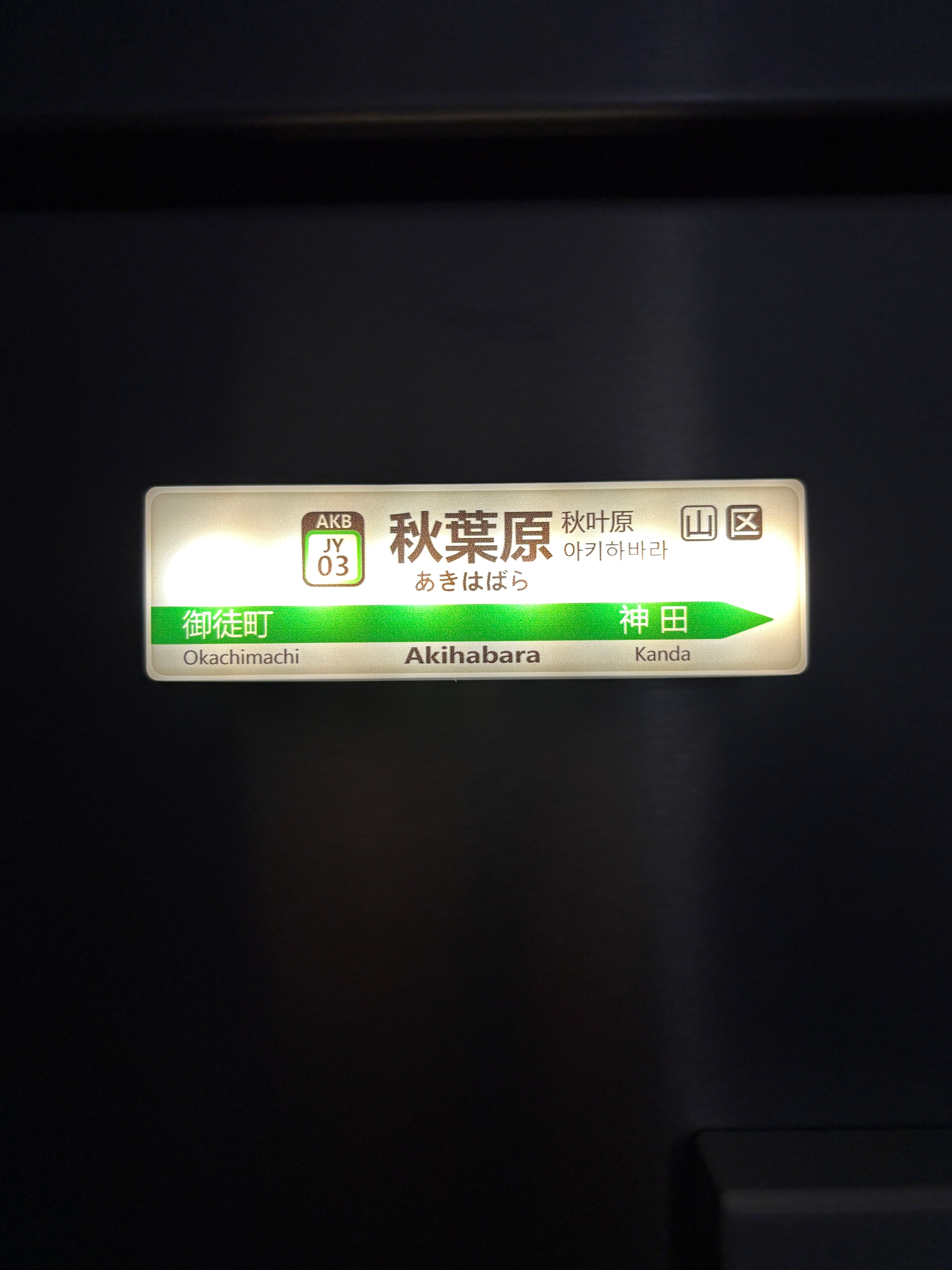 Akihabara Train Station Lightbox Fridge Magnet