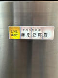Fujiwara Tofu Shop Storefront Fridge Magnet