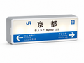 Kyoto Train Station Lightbox Fridge Magnet