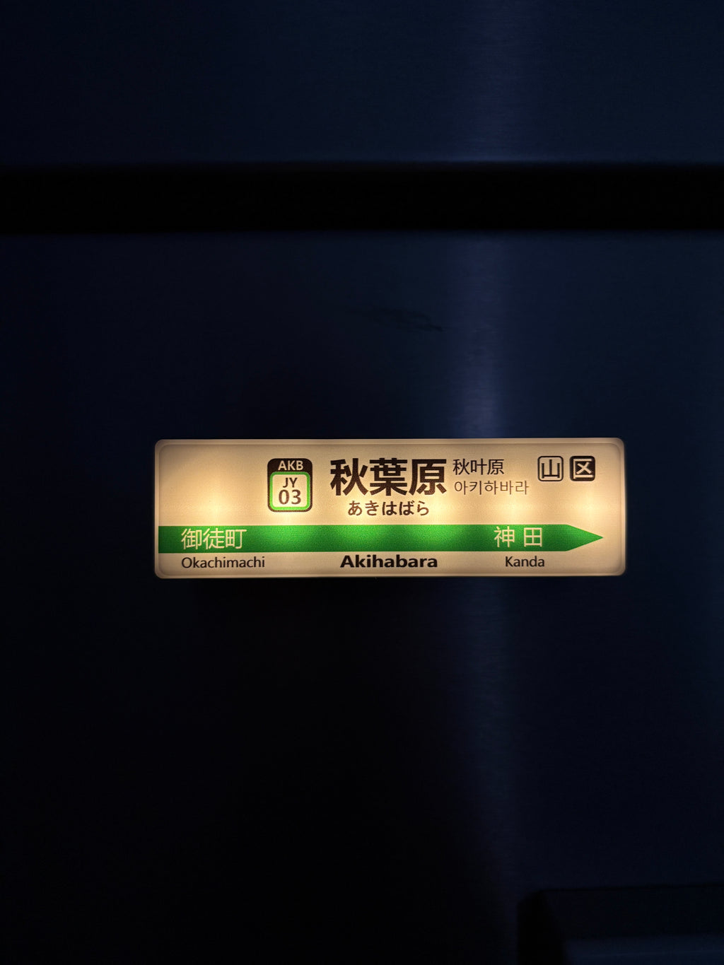 Akihabara Train Station Lightbox Fridge Magnet