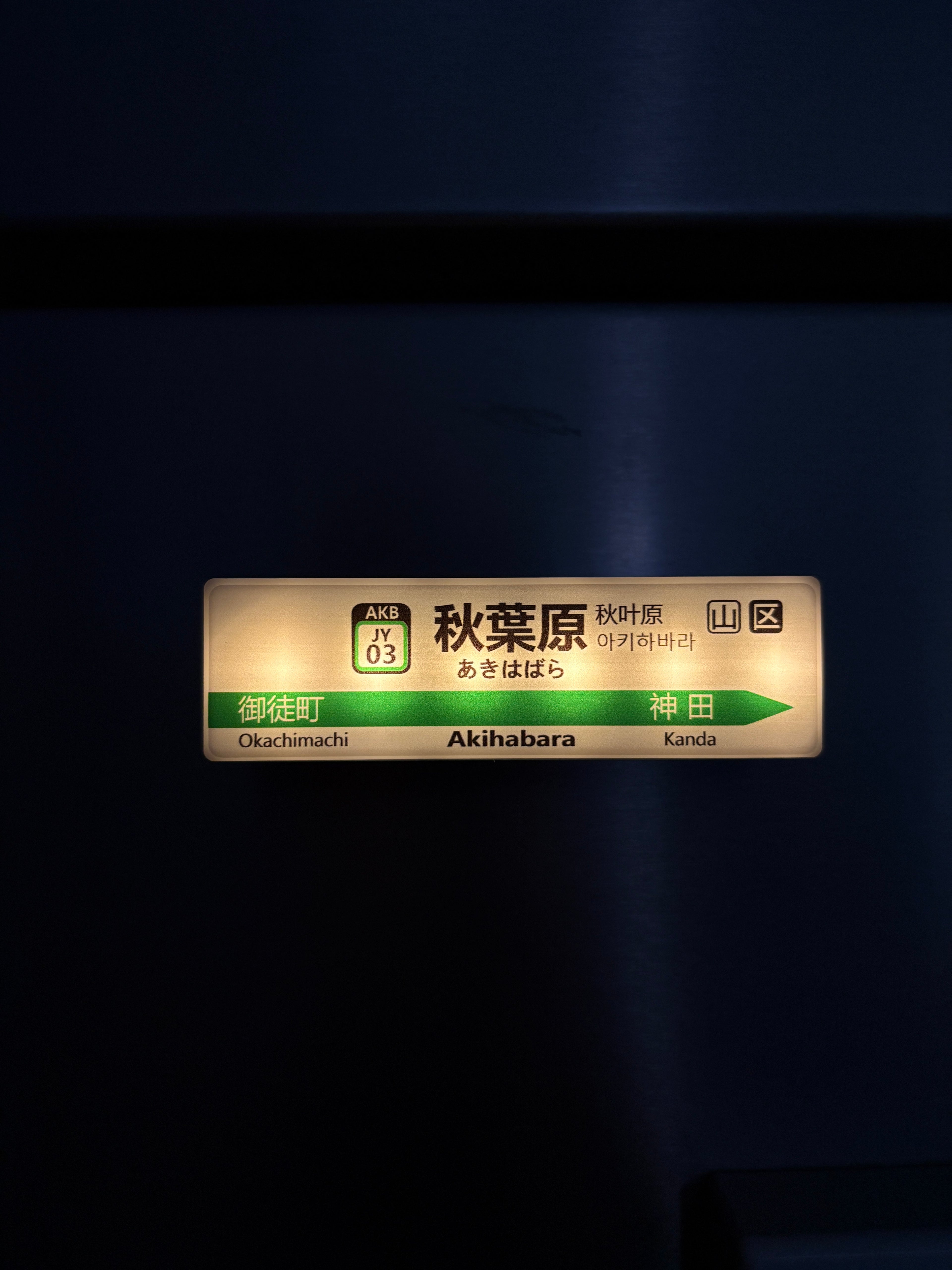 Akihabara Train Station Lightbox Fridge Magnet