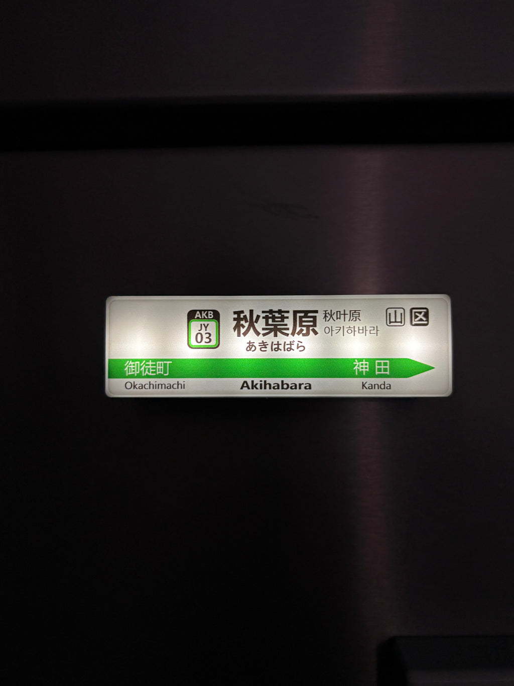 Akihabara Train Station Lightbox Fridge Magnet