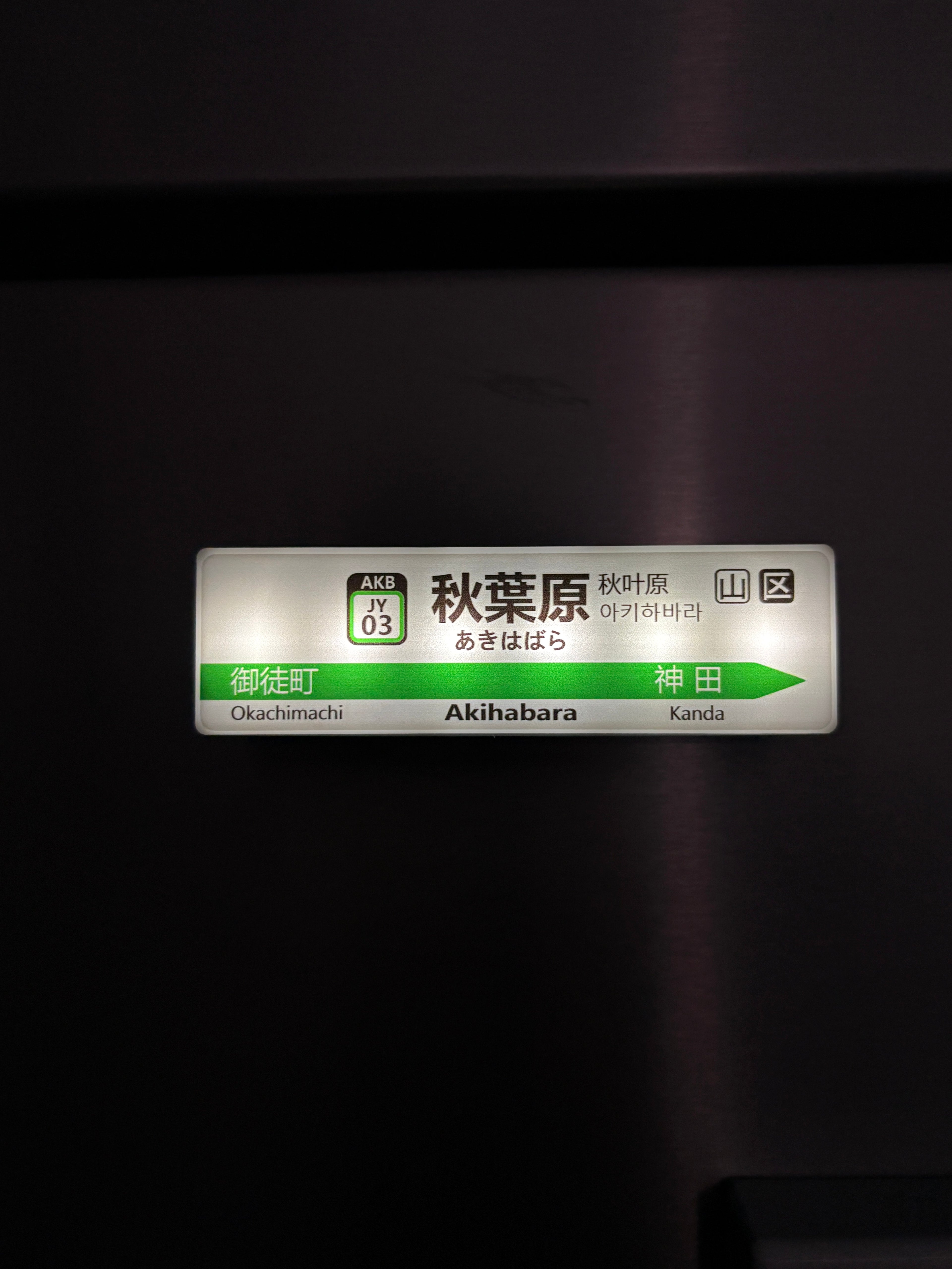 Akihabara Train Station Lightbox Fridge Magnet