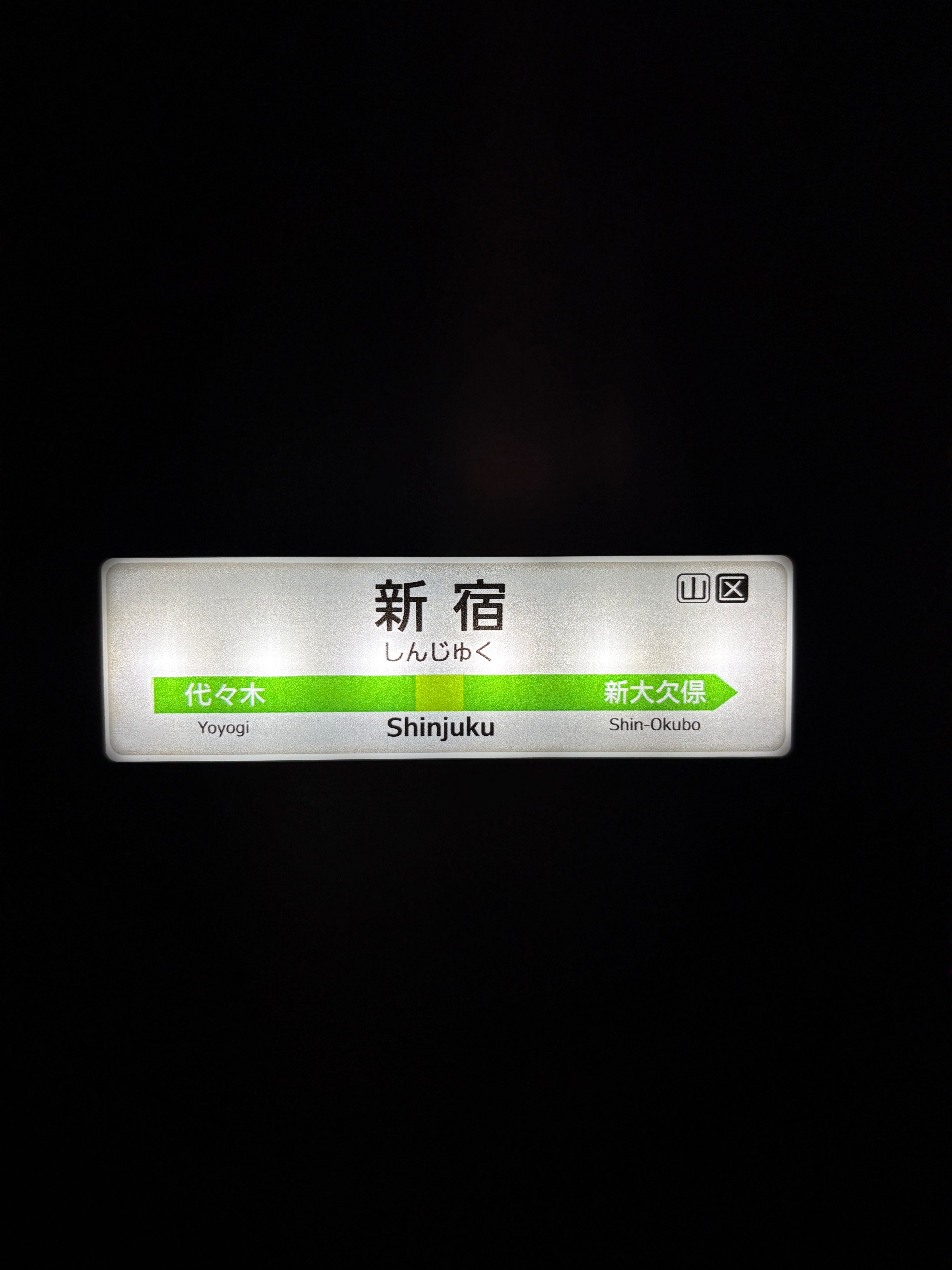 Shinjuku Metro Station Lightbox Fridge Magnet