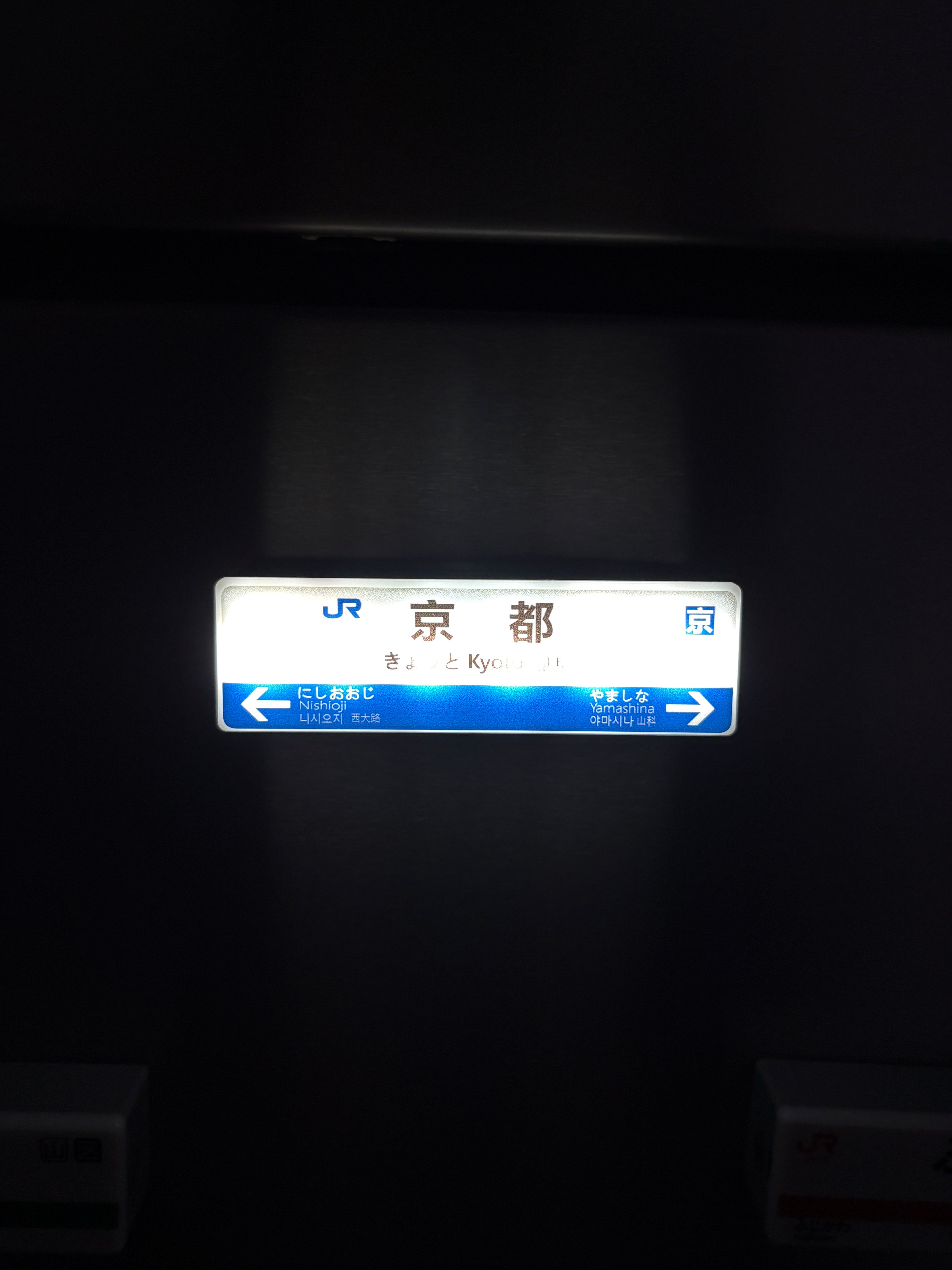Kyoto Train Station Lightbox Fridge Magnet