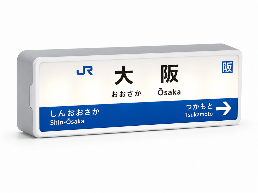 Osaka Train Station Lightbox Fridge Magnet