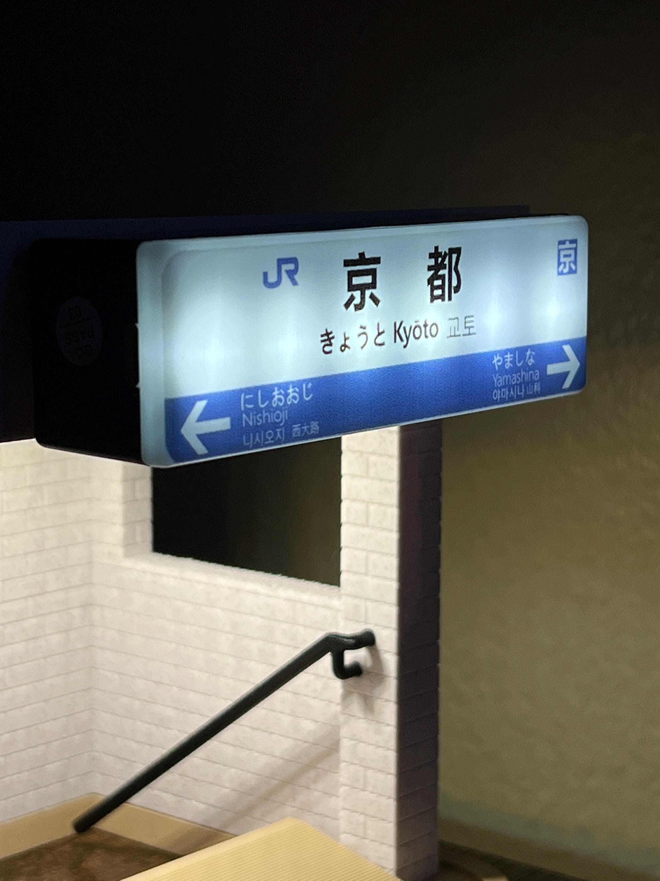 Japanese Subway Station Miniature Lamp – Akihabara Inspired Metro Entrance Desk Light